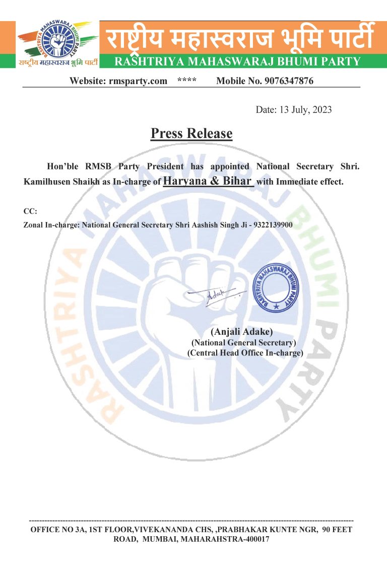 National Secretary Shri. Kamilhusen Shaikh has appointed as In-charge of Haryana & Bihar