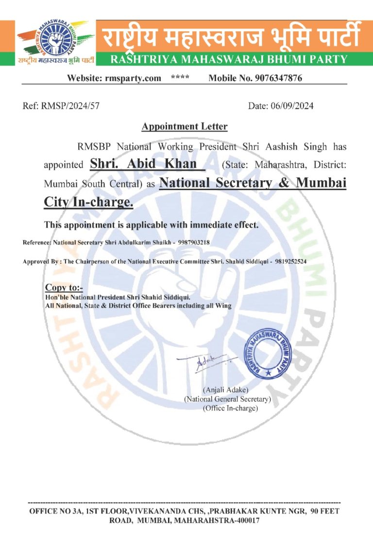 श्री अबीद खान राष्ट्रीय सचिव और मुंबई सिटी इंचार्ज नियुक्त