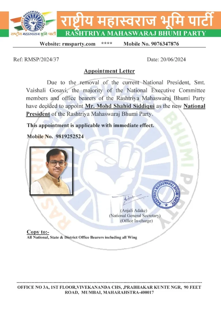 Notice for Appointing New National President (Shri Shahid Siddiqui)